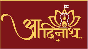 Aadhinath
