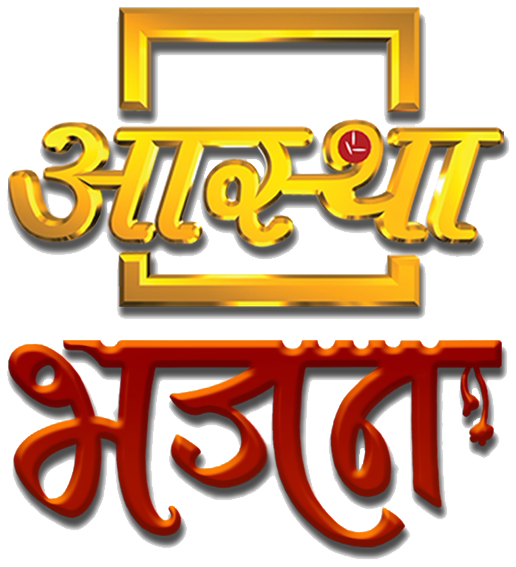 Aastha Bhajan