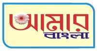 Amar Bangla