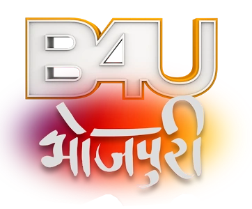 B4U Bhojpuri