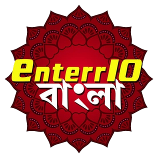 Enter 10 Bangla