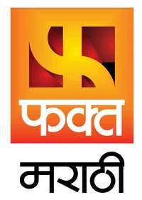 Fakht Marathi