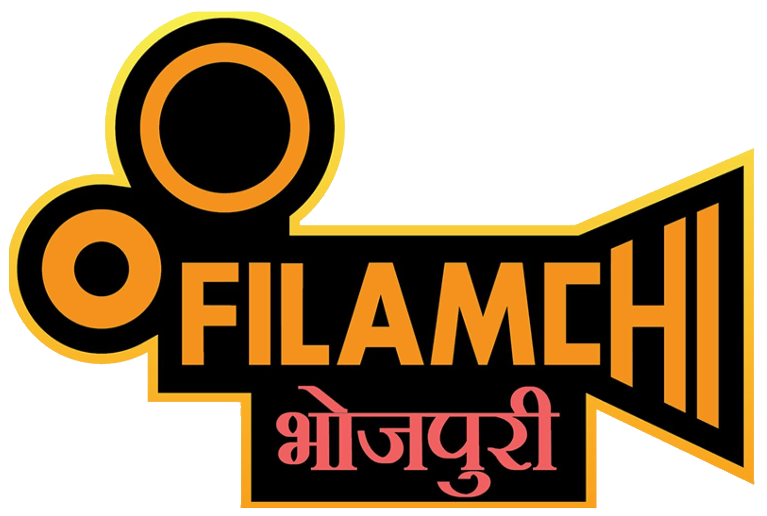 Filamchi Bhojpuri