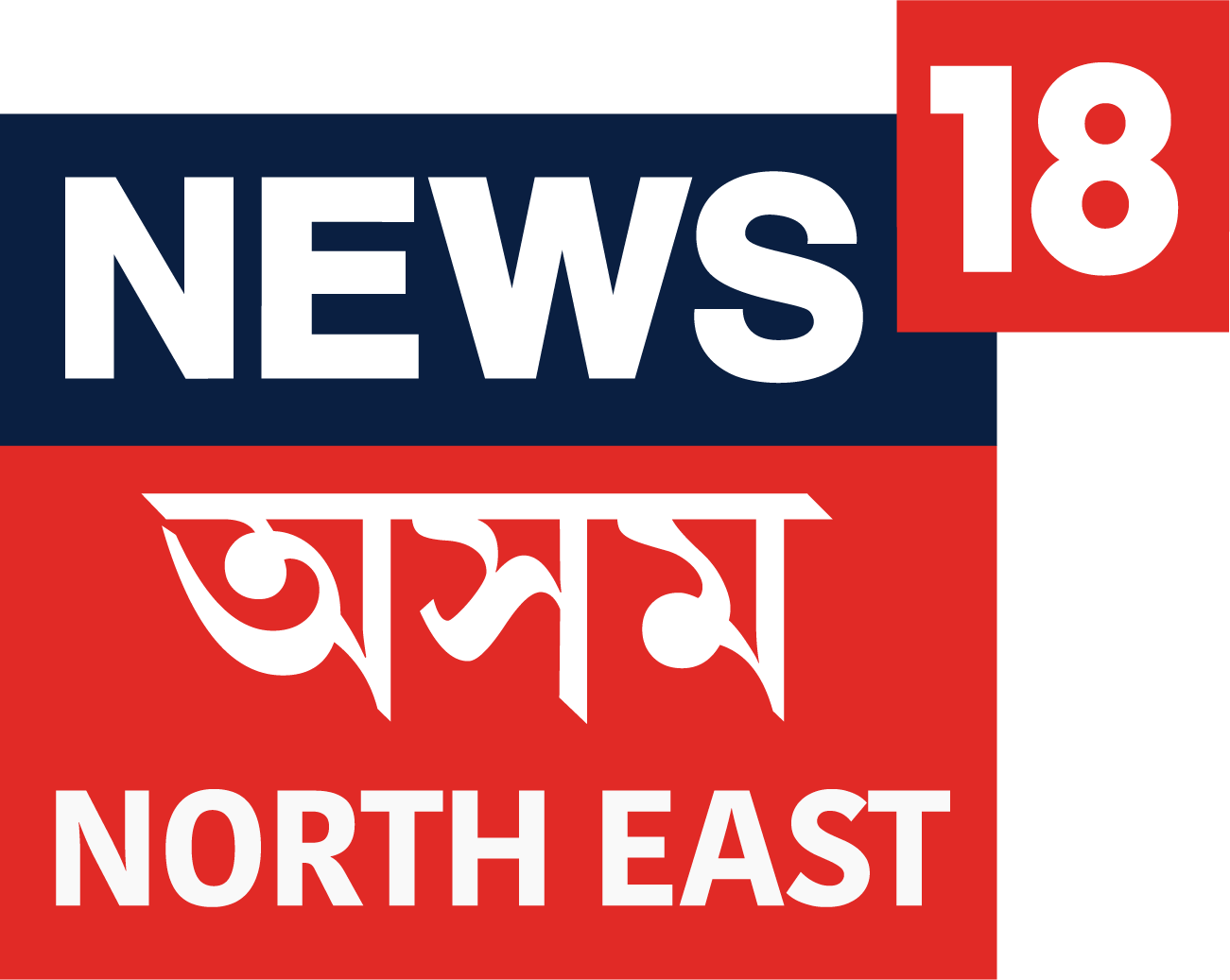 News18 Assam NE