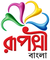 Rupashi Bangla
