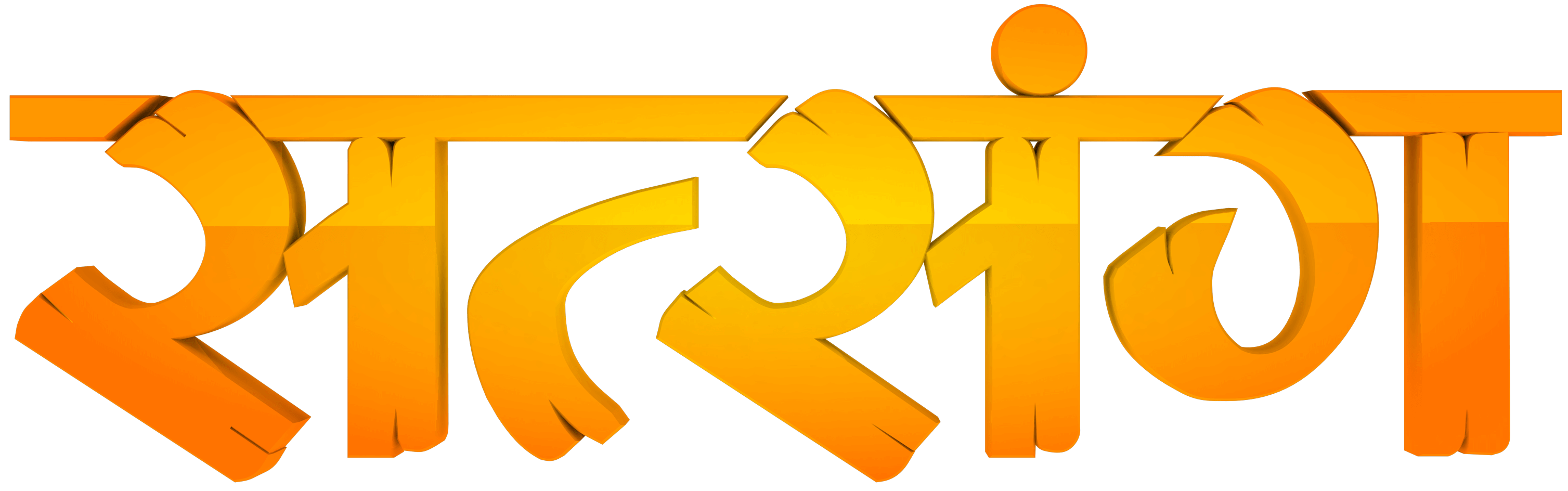 Satsang